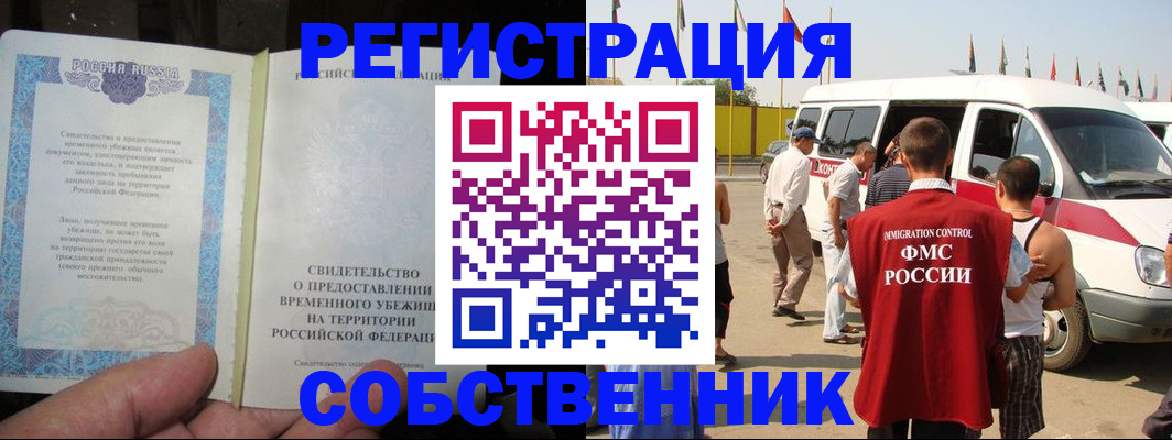 прописка 2025 в Вышнем Волочке
