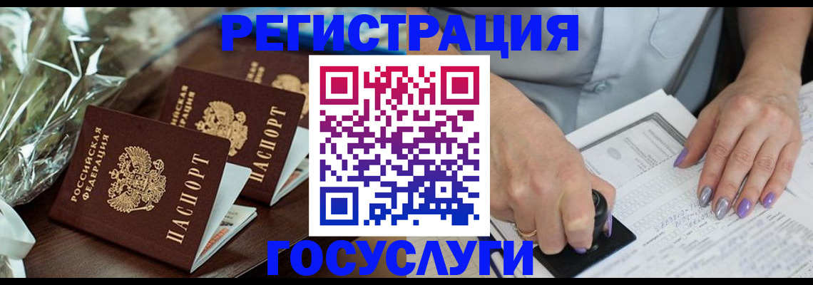 временная регистрация законно в Вышнем Волочке