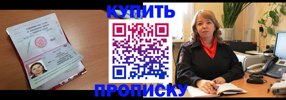 прописка для работы в Вышнем Волочке