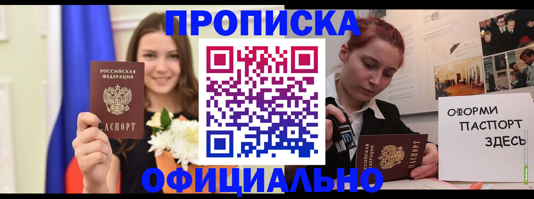 временная регистрация законно в Вышнем Волочке