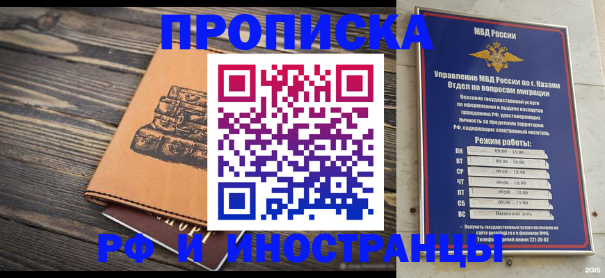 временная регистрация недорого в Вышнем Волочке