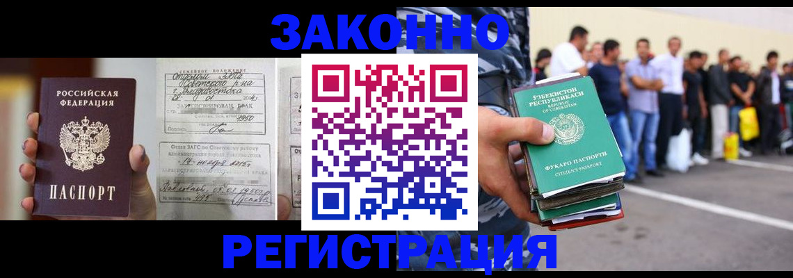 прописка для кредита в Вышнем Волочке