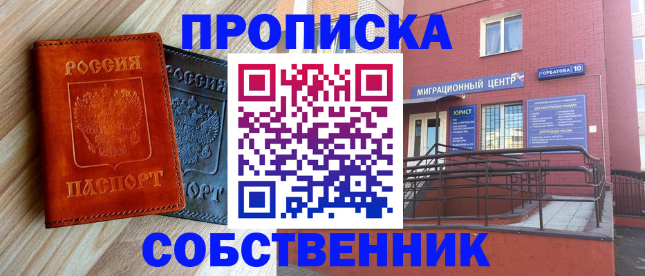 временная прописка в Вышнем Волочке